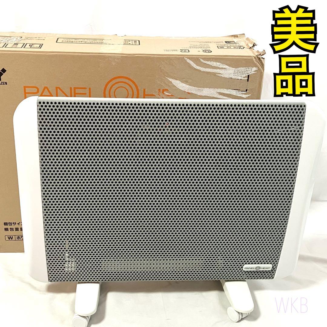 【美品】 山善 パネルヒーター 遠赤ワイドシーズヒーター DP-SC10(W)