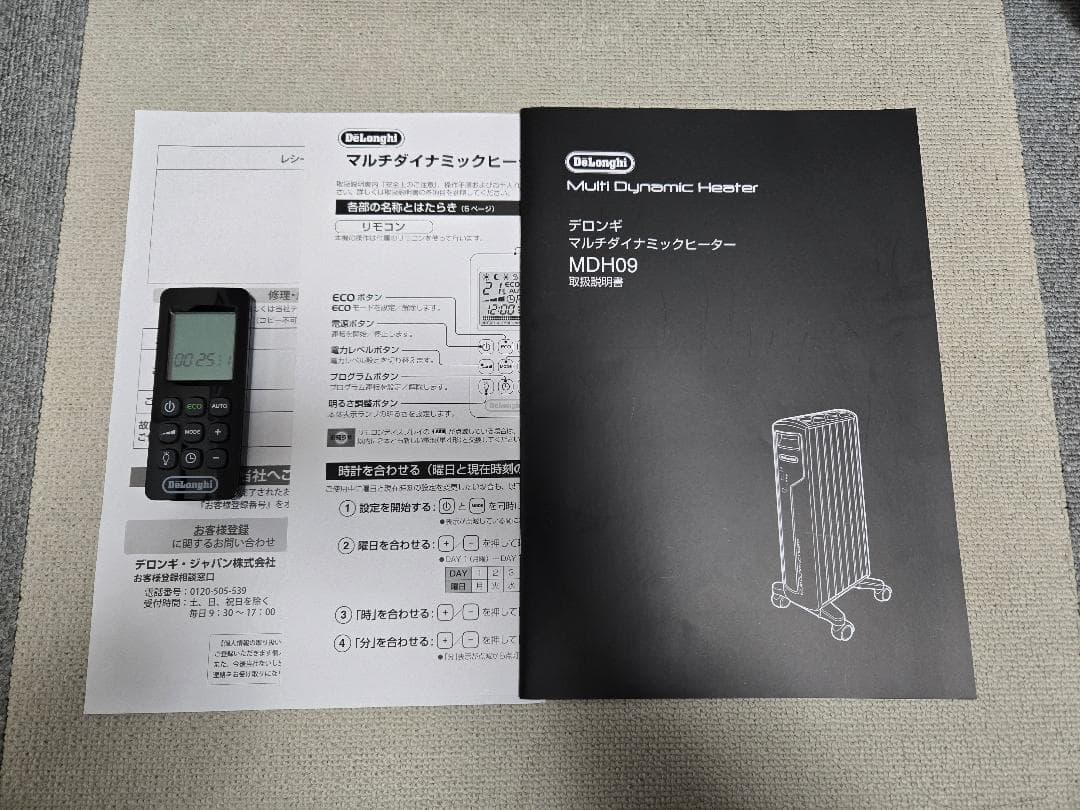 【美品】デロンギ(DeLonghi)マルチダイナミックヒーター MDH09-BK