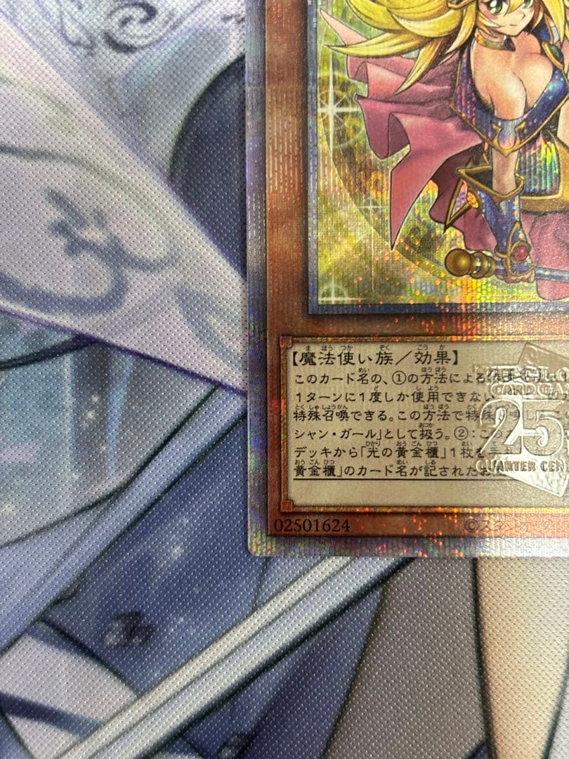 魔術師の弟子ブラックマジシャンガール　美品　センタリング良　ワンオーナー