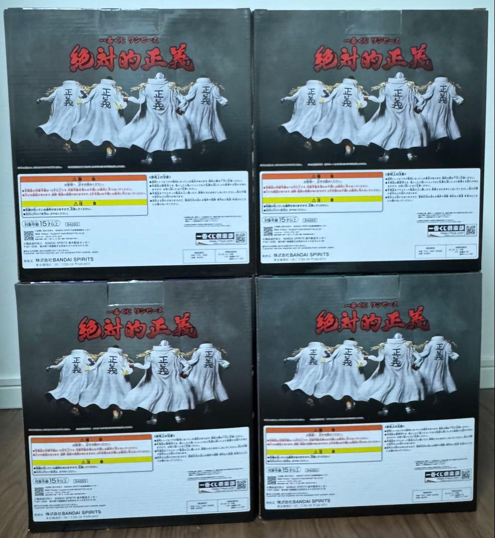 最安値！早い者勝ち！　一番くじ　ワンピース　絶対的正義　新四皇　まとめ売り