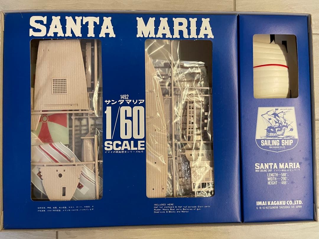 三連休限定 IMAI サンタマリア 1/60スケール