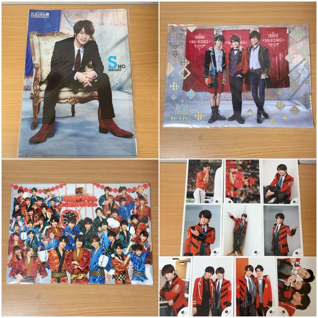 平野紫耀 グッズセット