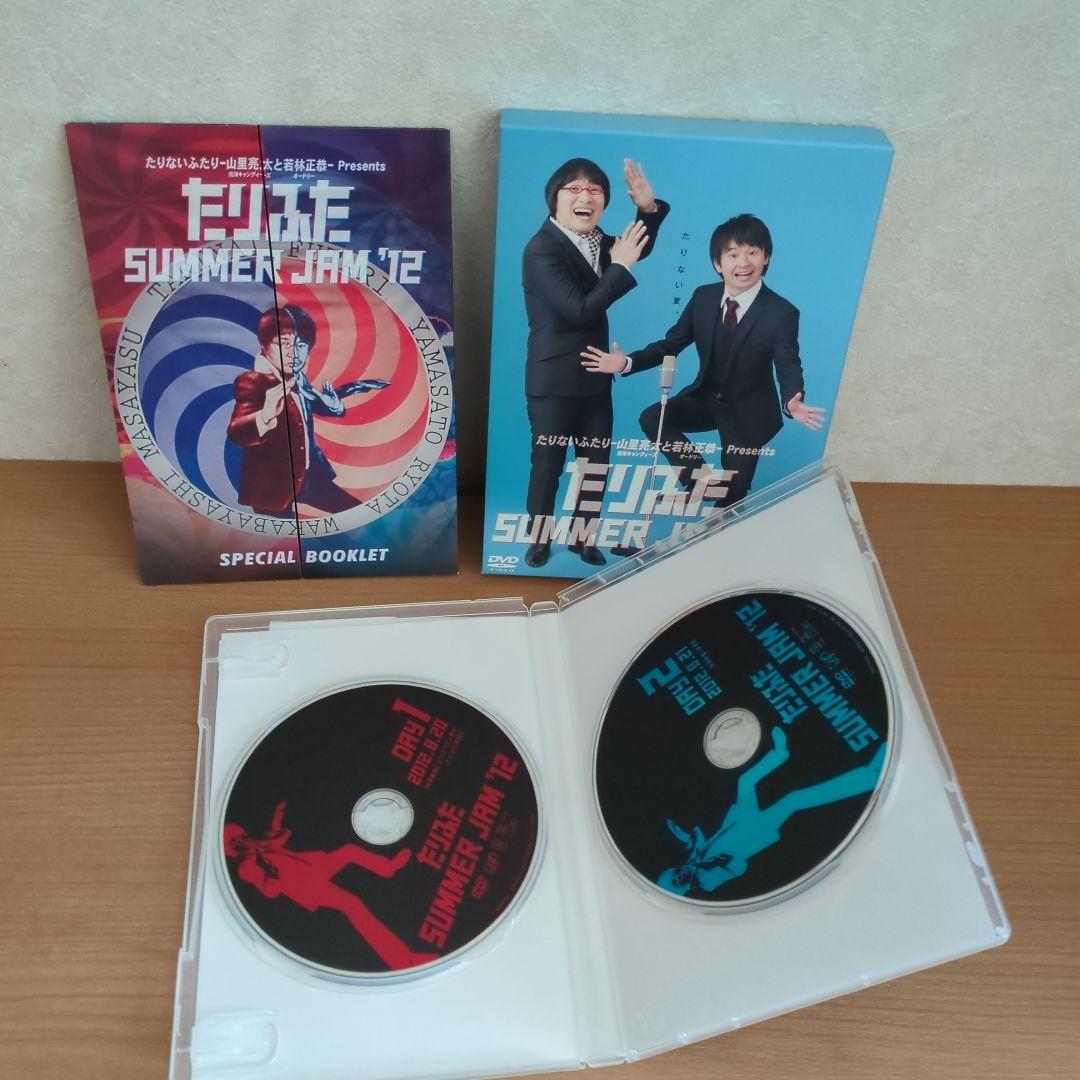 もっとたりないふたり-山里亮太と若林正恭- DVD BOX〈5枚組〉