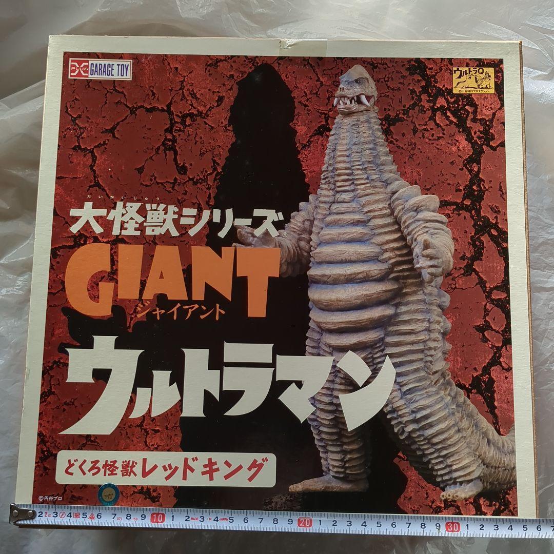 新品未開封 エクスプラス 大怪獣シリーズジャイアント どくろ怪獣 レッドキング