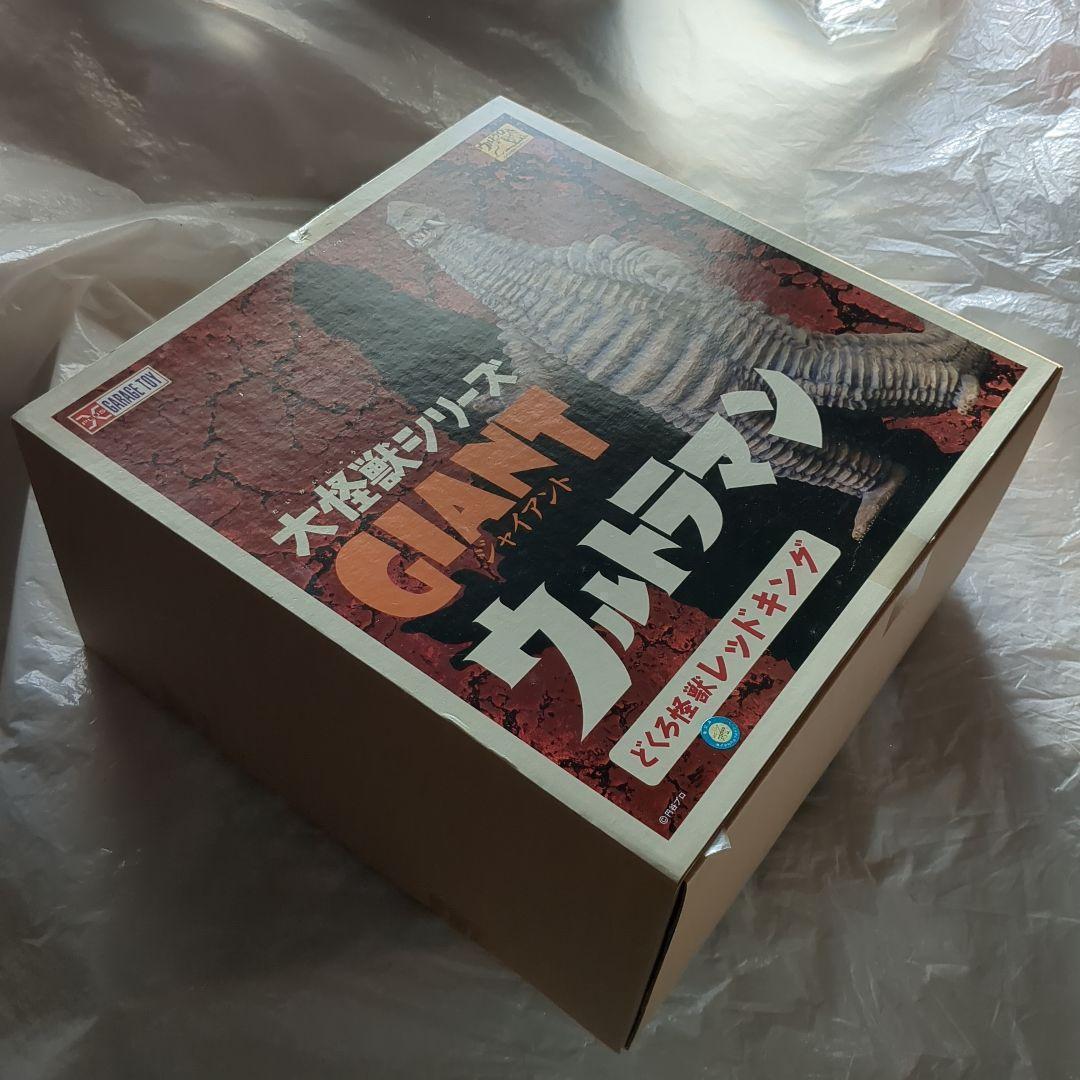 新品未開封 エクスプラス 大怪獣シリーズジャイアント どくろ怪獣 レッドキング