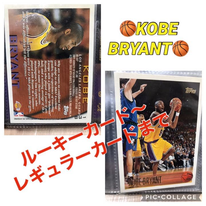コービー・ブライアント　カードまとめ