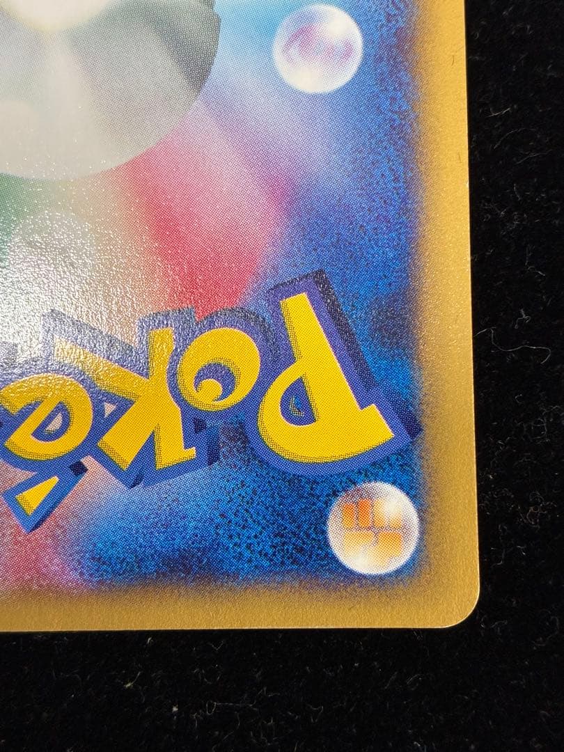 ゲンガー　eカード　ホロ