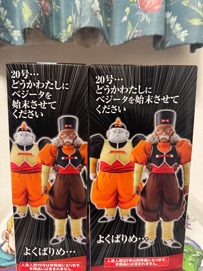 ドラゴンボール　一番くじ　19号　20号　未開封品