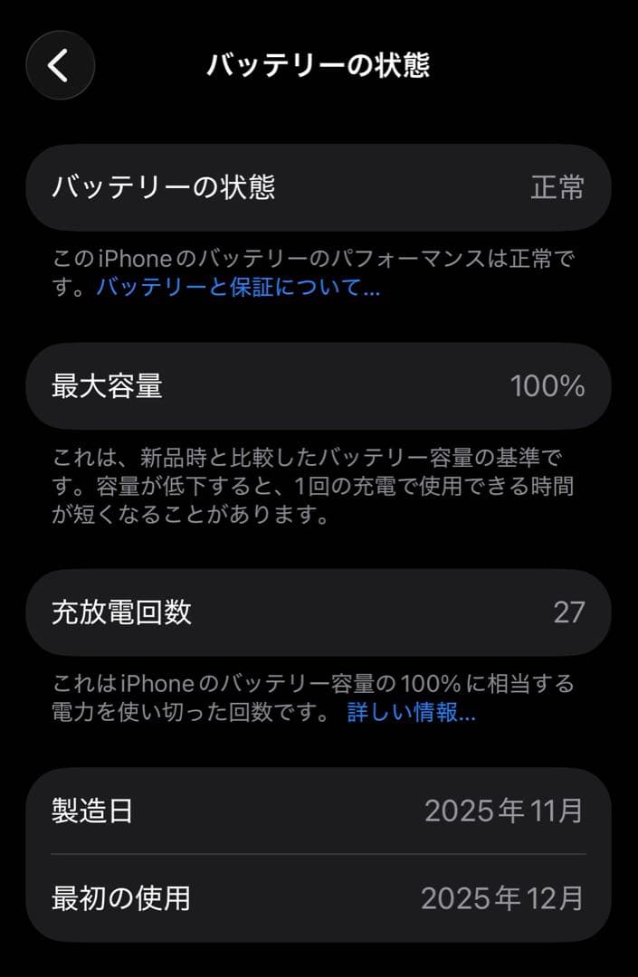 iPhone17 256GB SIMフリー ホワイト 中古 月曜まで