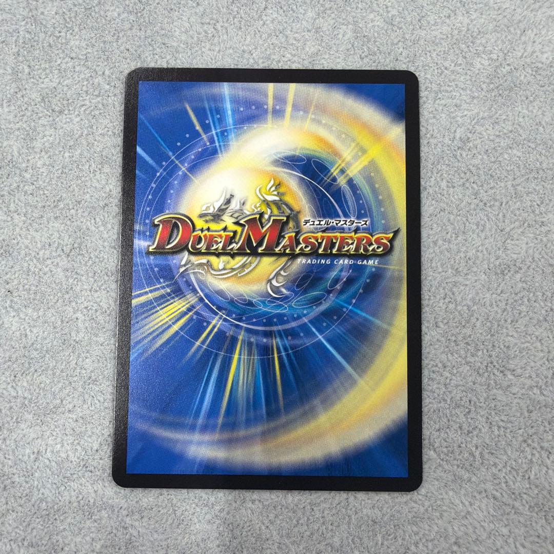 竜皇神 ボルシャック・バクテラス　プロモ