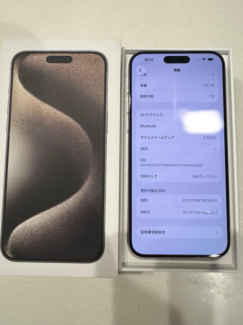 携帯電話本体 iPhone 15 pro max 1TB