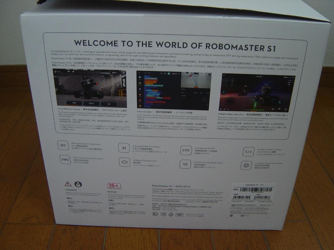 おまけ付き！！　DJI RoboMaster S1 (JP) 【未組み立て】