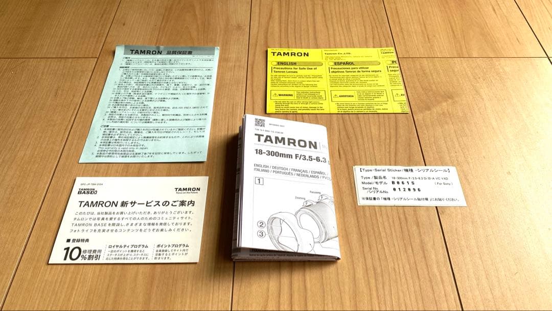 【良品】人気レンズTAMRON 18-300mm F/3.5-6.3 Eマウント