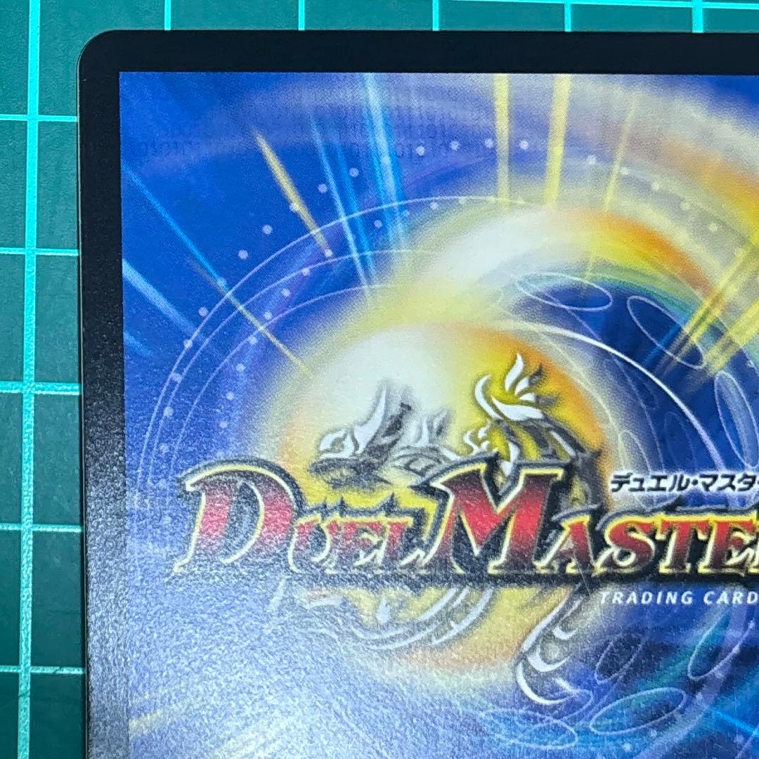 偽りの希望 鬼丸「終斗」　金トレ