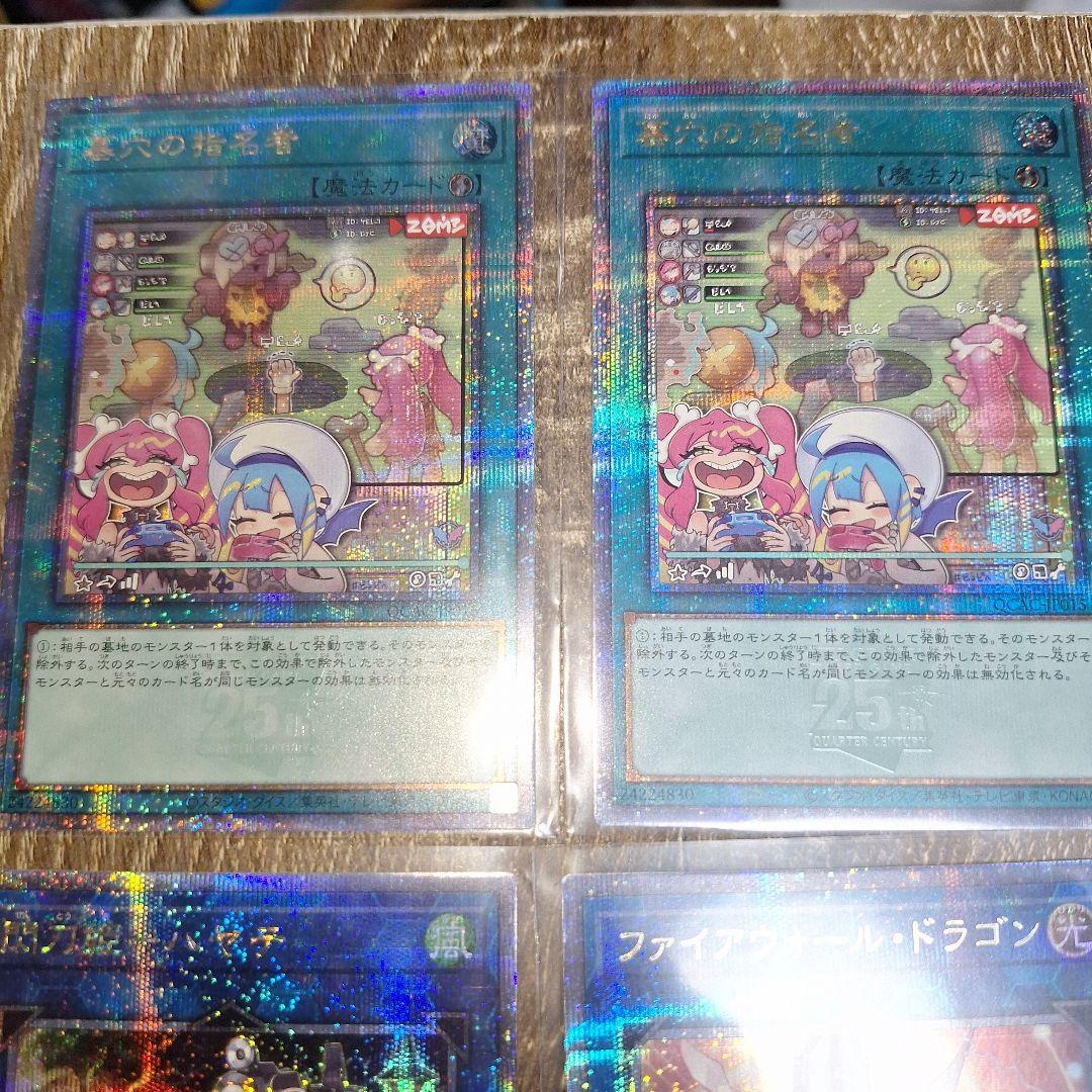 遊戯王OCG デュエルカードセット　25周年クオシク