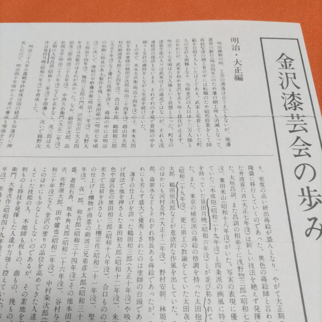 茶道具 棗 千鳥蒔絵金模様