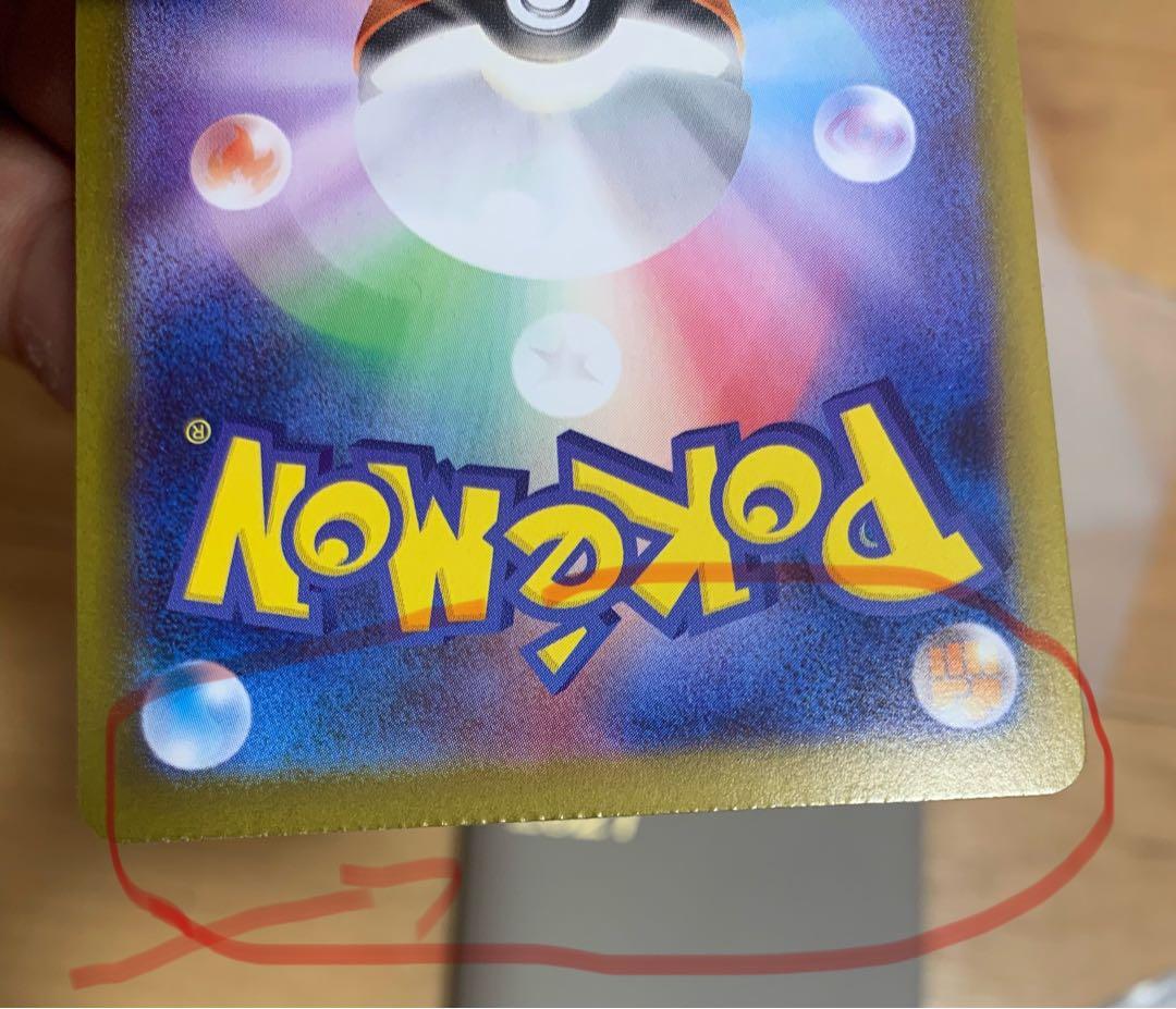 メガリザードンXex SAR [M2 110/080] エラーカード