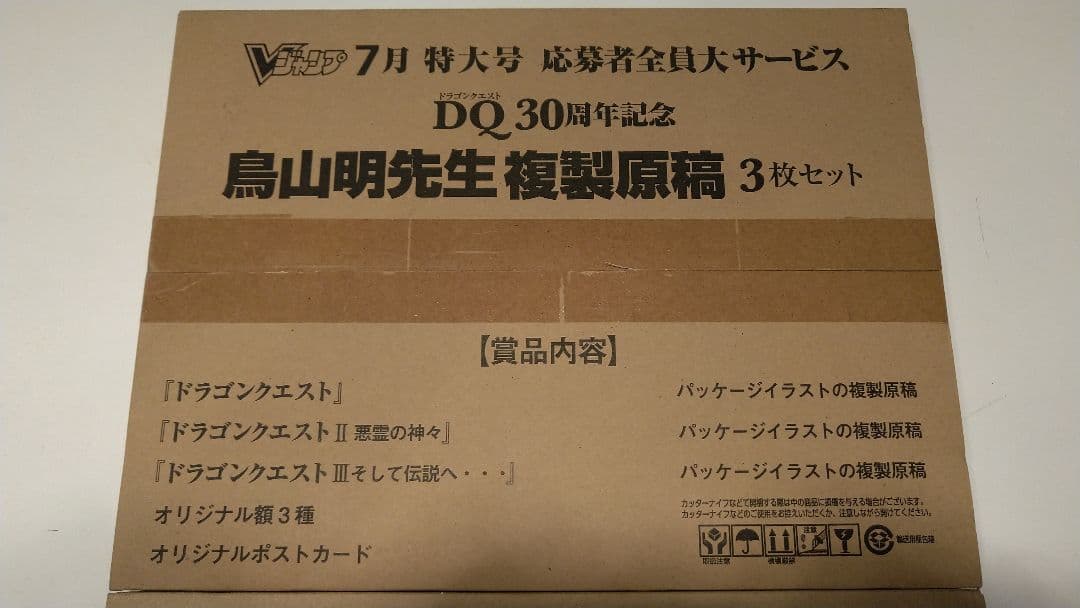 ドラゴンクエスト 複製原画 鳥山明先生 1~6 コンプセット