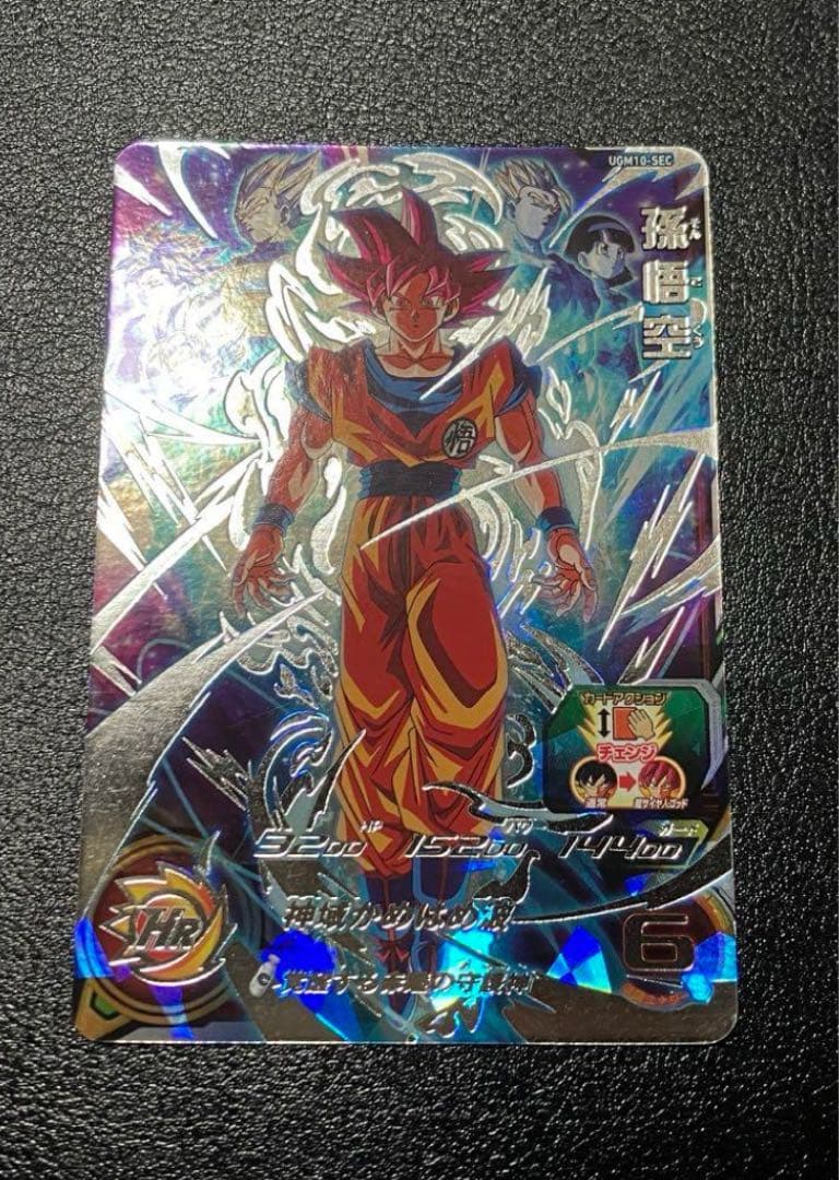 専用　ゴッド悟空　流星悟空　復活ゴジータ