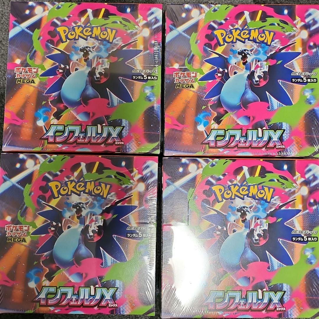 ポケモンカードゲーム インフェルノX 新品未開封シュリンク付き　4BOX