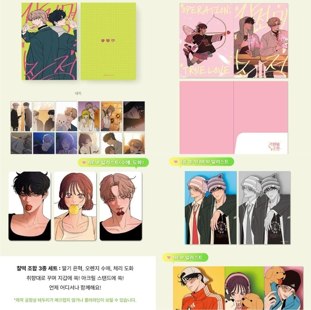 ★日曜特価★ 作戦名は純情 4巻〜6巻 単行本 スペシャルセット