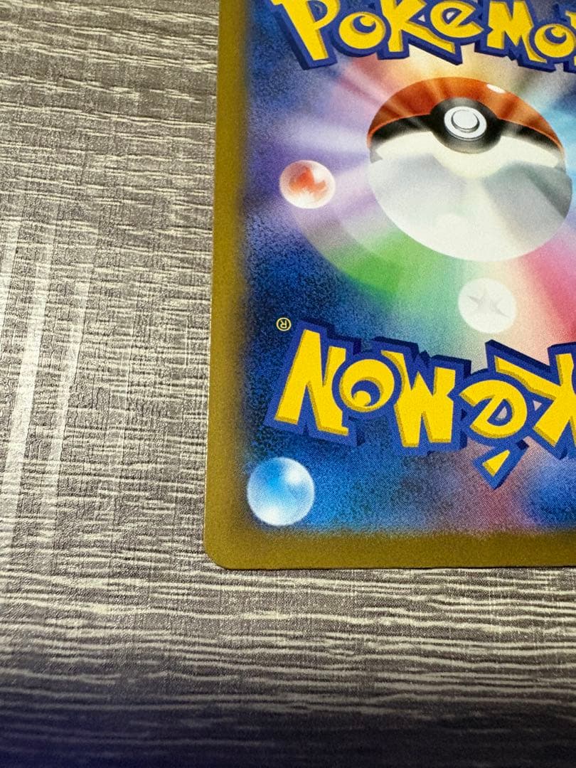 ピカチュウEX ポケモンカード SAR センタリング◎