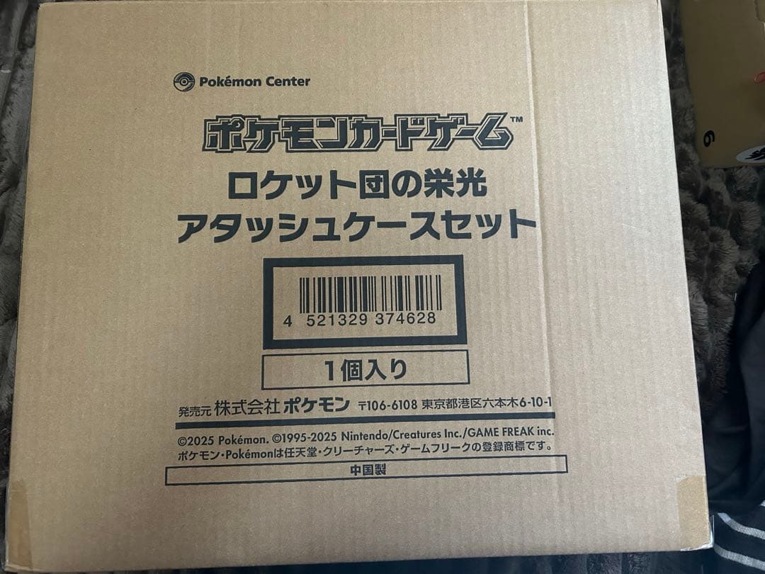 ロケット団の栄光アタッシュケースセット　未開封