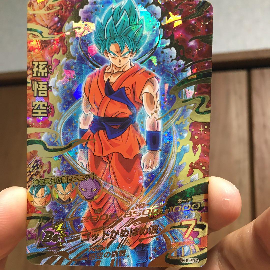 スーパードラゴンボールヒーローズ 孫悟空 HGD2-17