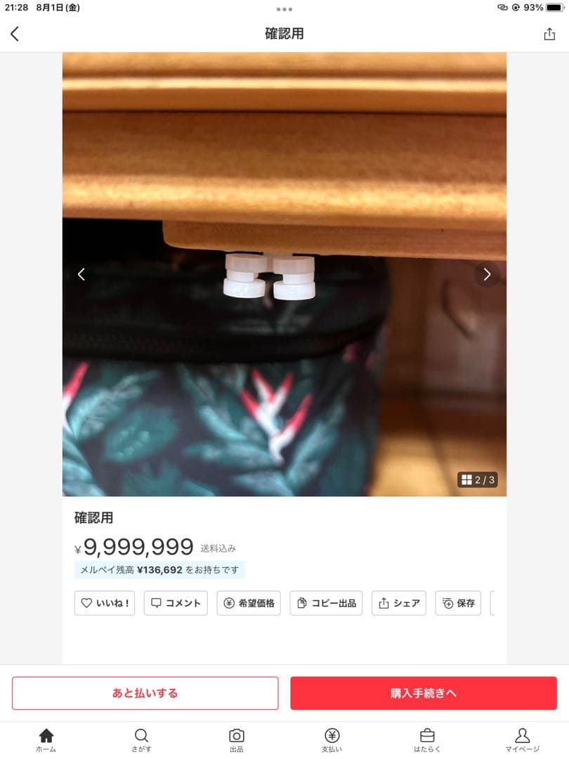 mamiさま専用ページ♡ カントリーハート タオルストッカー＆ペン立て