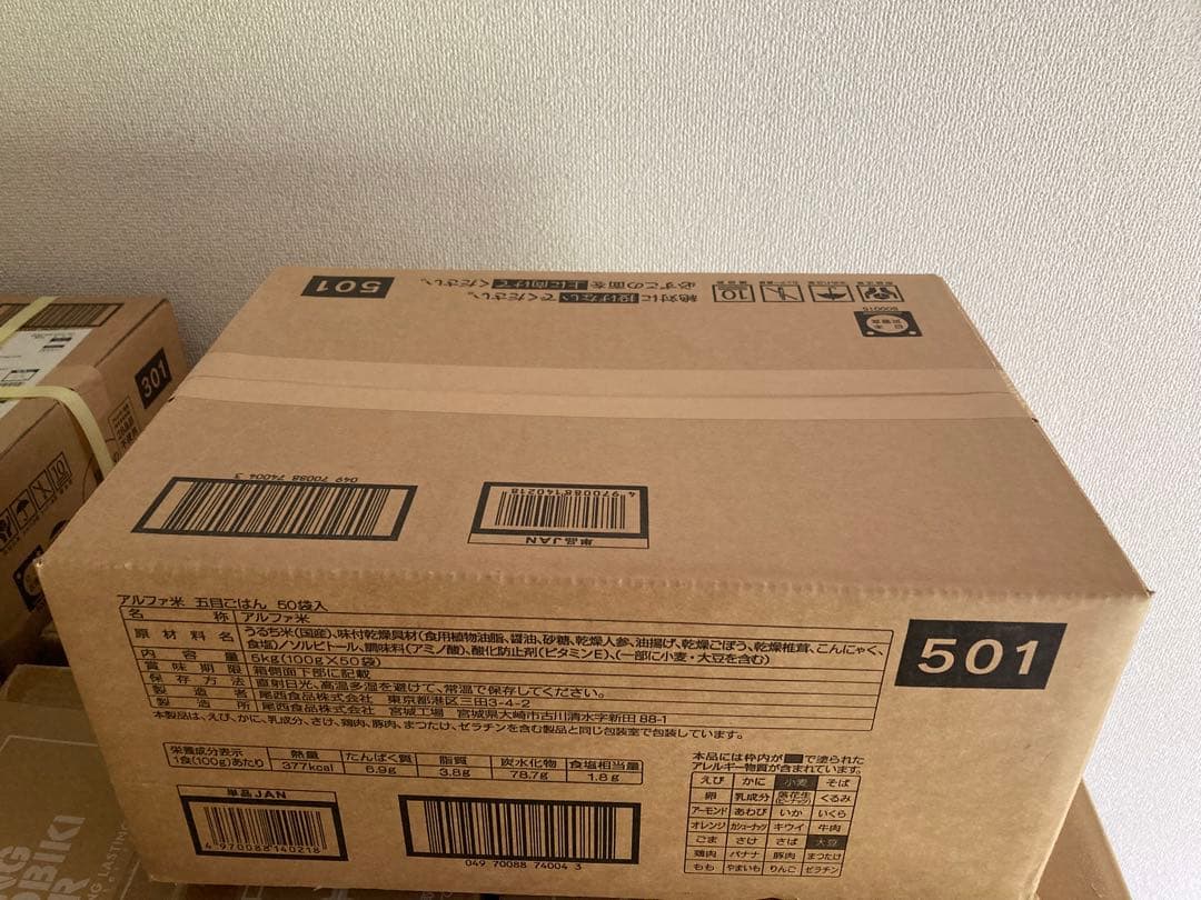 アルファ米 尾西の五目ごはん 1食分×50袋 賞味期限2028.7