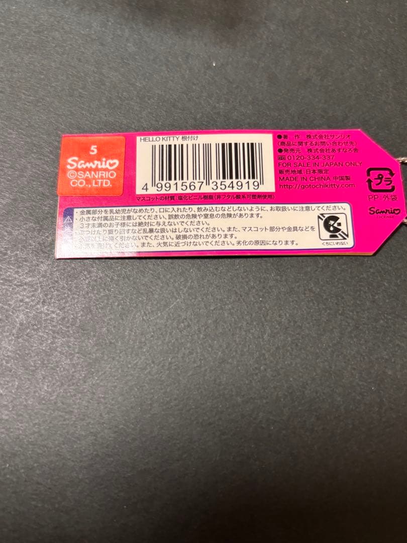 レア❣️未使用未開封❗️ご当地キティ東京 隅田川2009