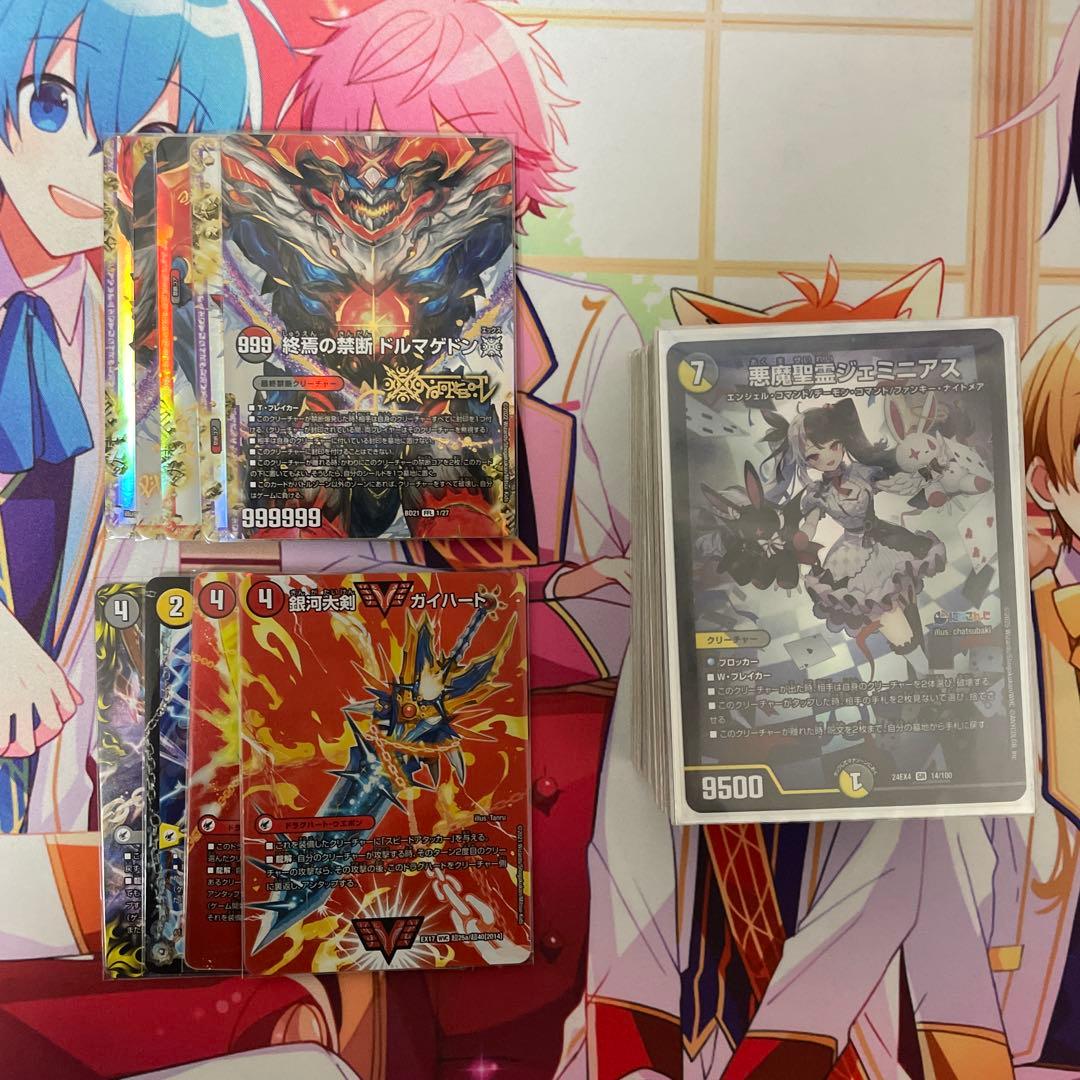 CS入賞　デイガルドルフアルカディア　デイガドルマゲドン　三重スリーブ付き