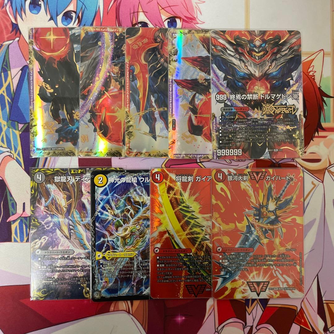 CS入賞　デイガルドルフアルカディア　デイガドルマゲドン　三重スリーブ付き