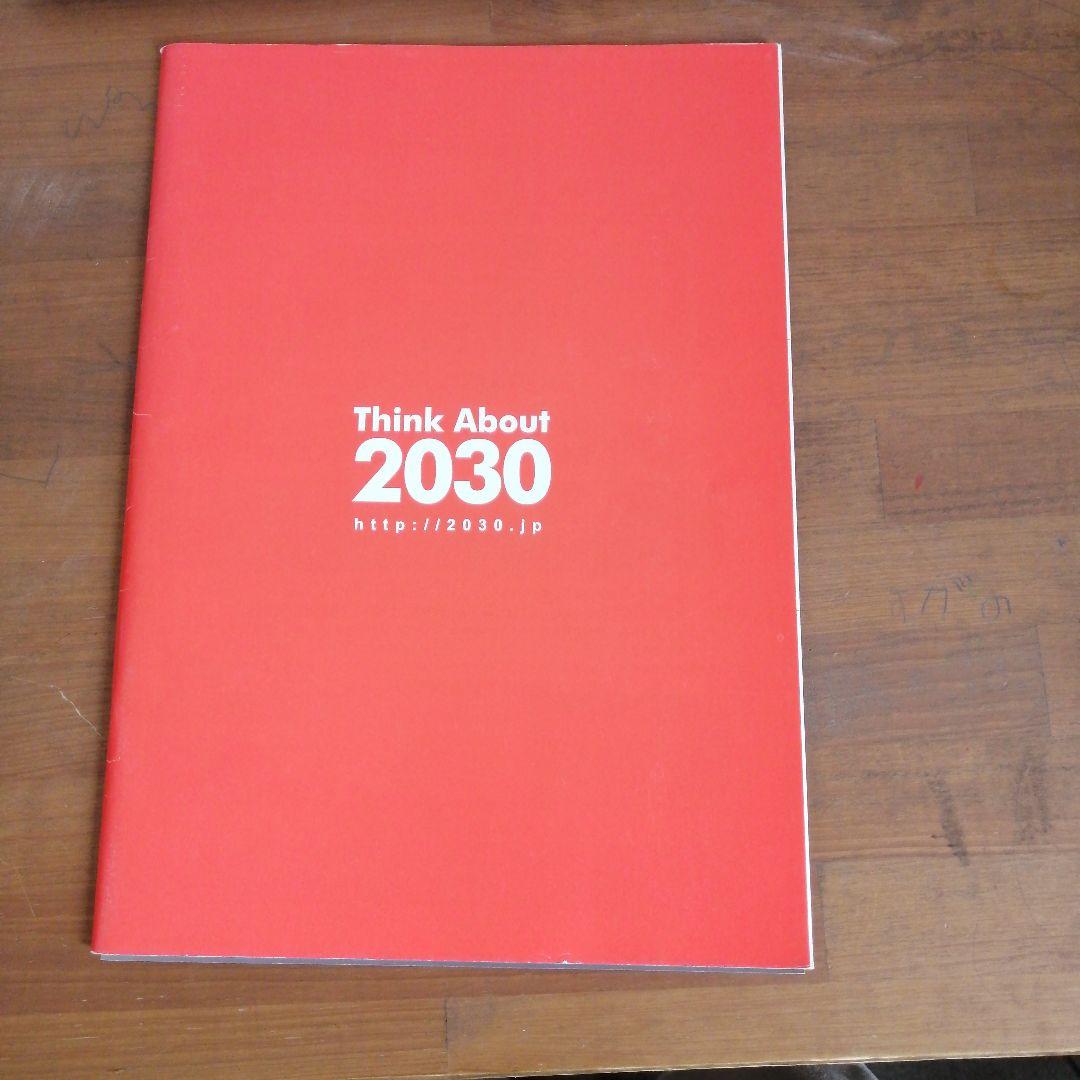 Biosphere おいしい島のウー様 鳥山明 非売品