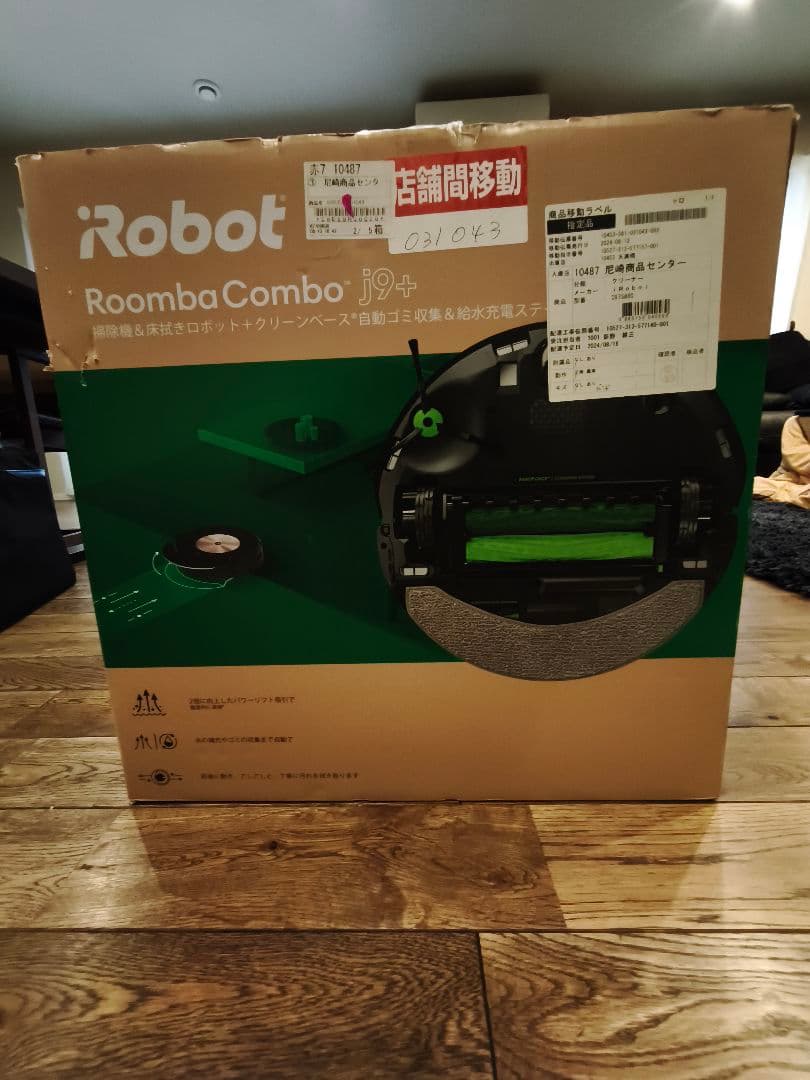 iRobot ルンバコンボJ9＋ C975860