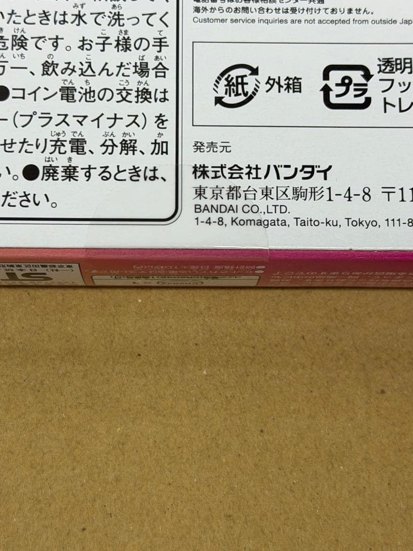 Tamagotchi Gen3 オリジナル