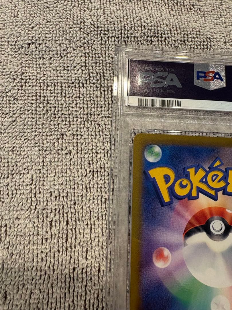 ポケモンカードゲームおいわいファンファーレ2022プロモ PSA10 ポケカ