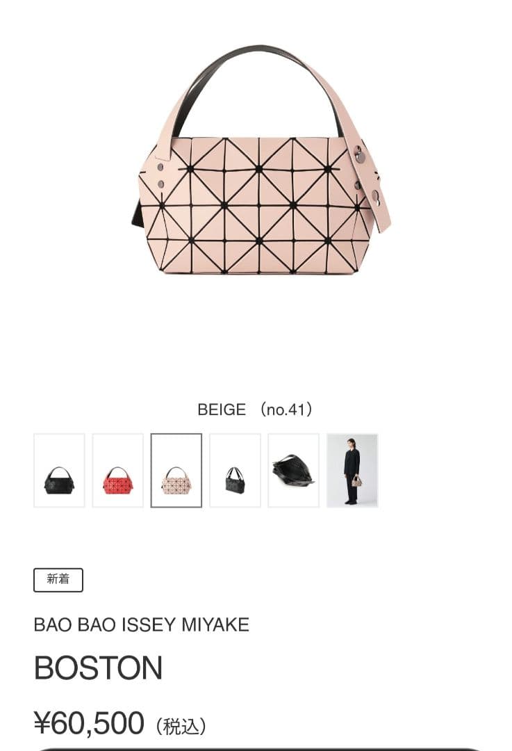 BAO BAO ISSEY MIYAKE 幾何学模様 ハンドバッグ