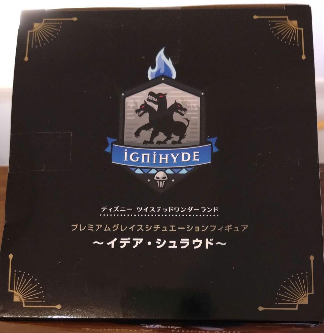 ツイステ　 イデア　シュラウド フィギュア