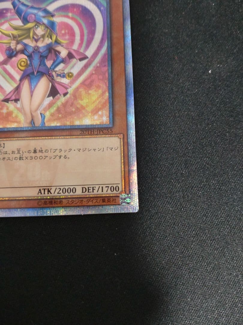遊戯王 ブラック・マジシャン・ガール レジェコレ 20thシク