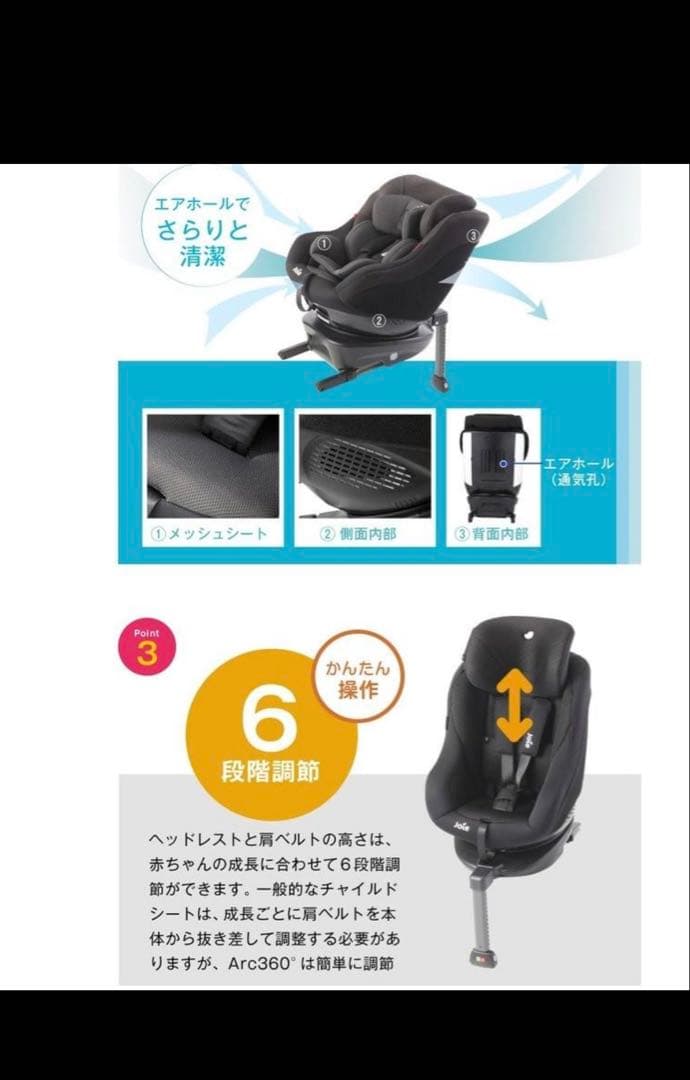 Katoji -Joieアーク360°ISOFIX クリーニング済　新生児OK