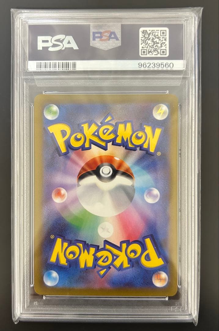 【PSA10】　スズナsr パラダイムトリガー