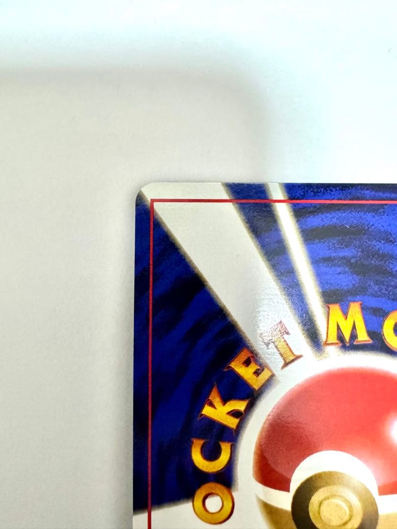 【旧裏】サカキのギャラドス ★ ジム拡張第2弾 闇からの挑戦