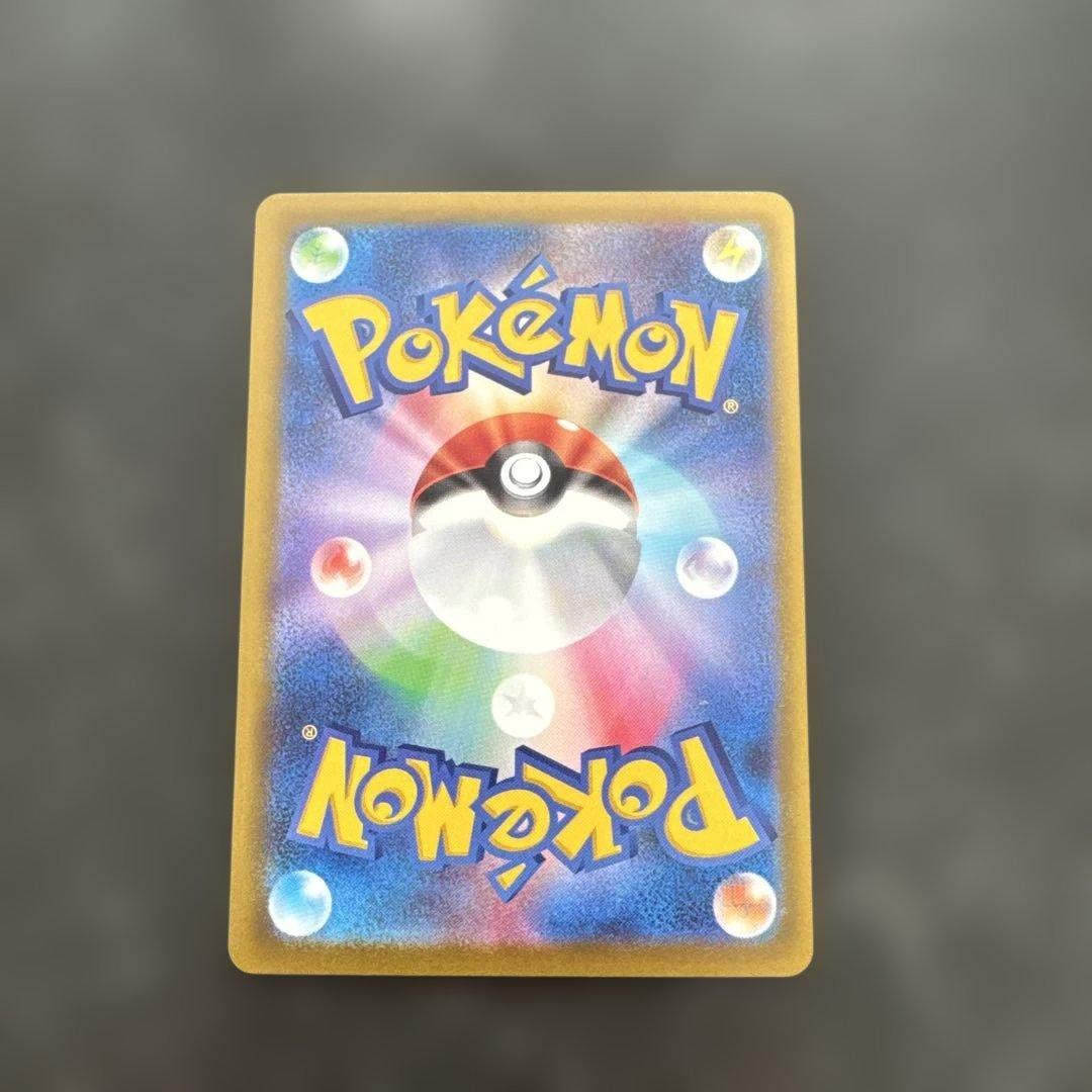 ポケモンカード SAR メガゲンガーex 自引き