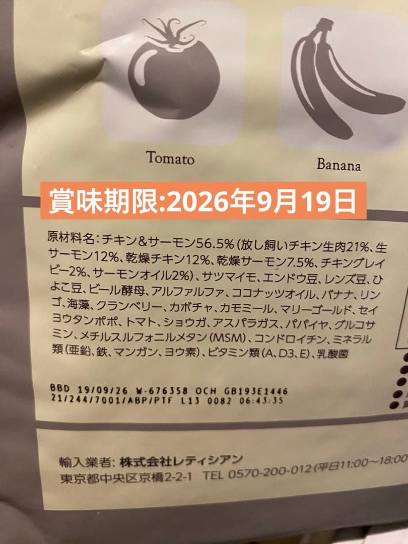 Mog Wan ドライフード 3袋セット