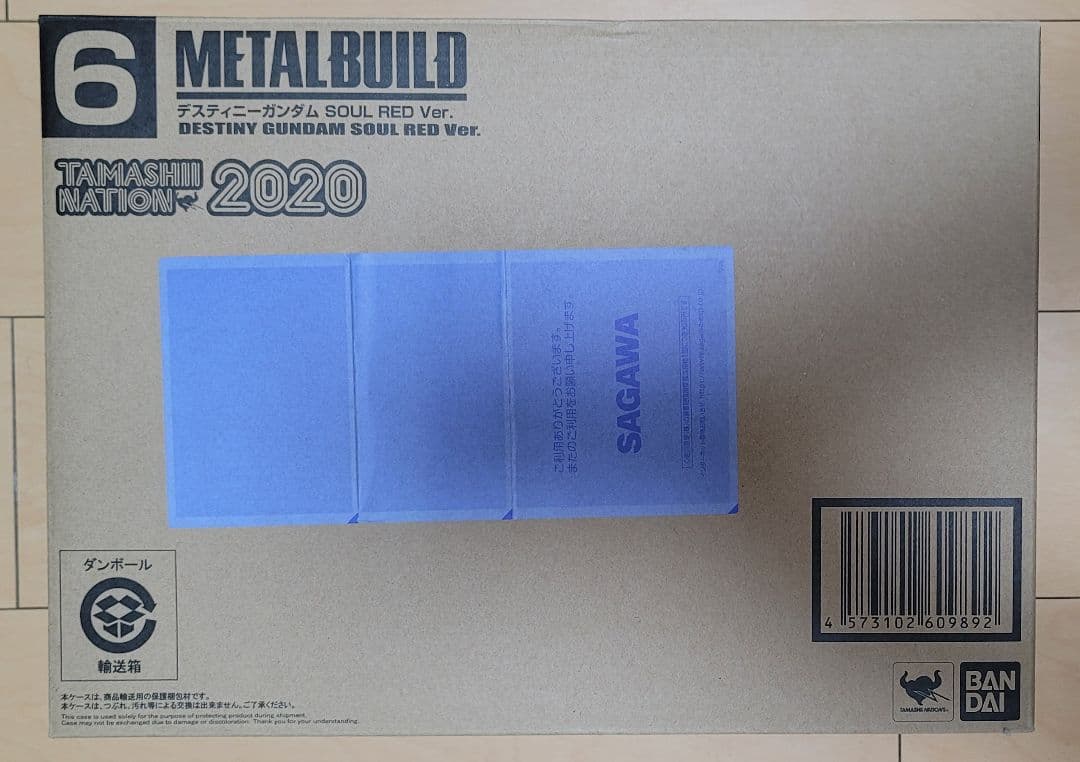 メタルビルド　デスティニーガンダムSOULREDver.
