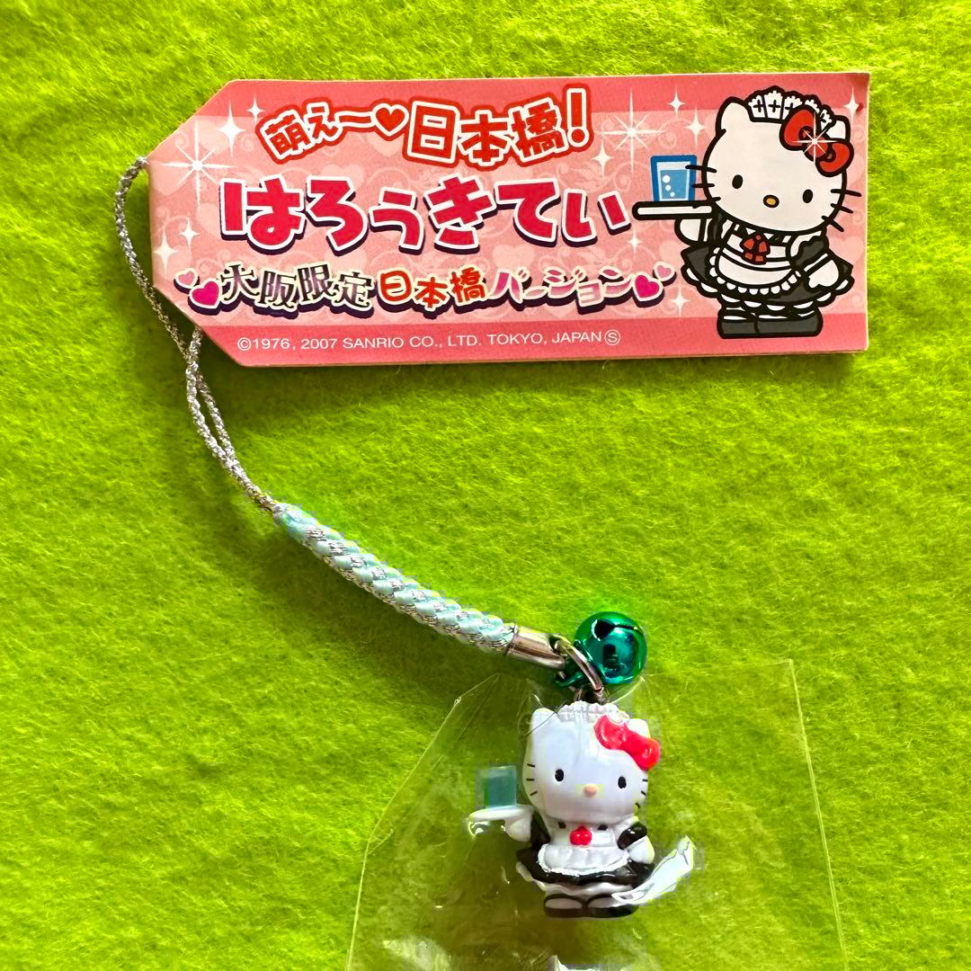 【大阪限定:日本橋バージョン】萌え〜❤︎ 2007年　キティ根付け　枝豆さま専用