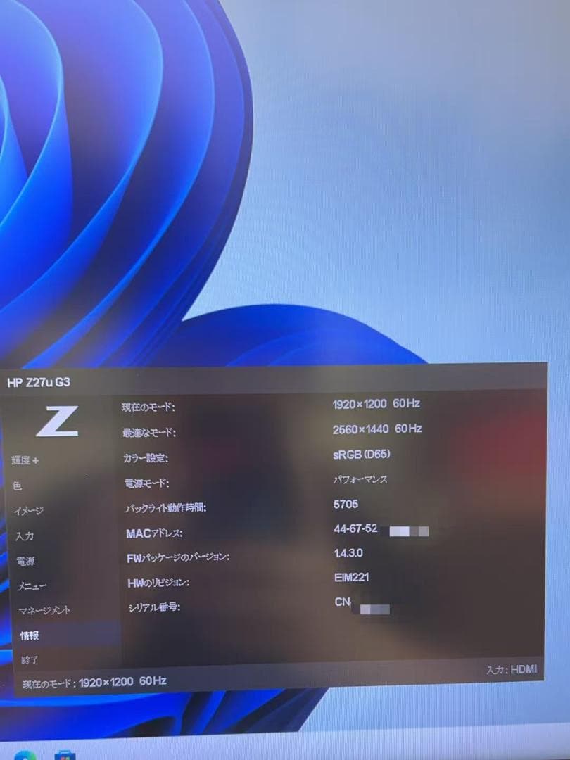 HP Z27u G3 27インチ プロフェッショナル液晶モニター Type-C