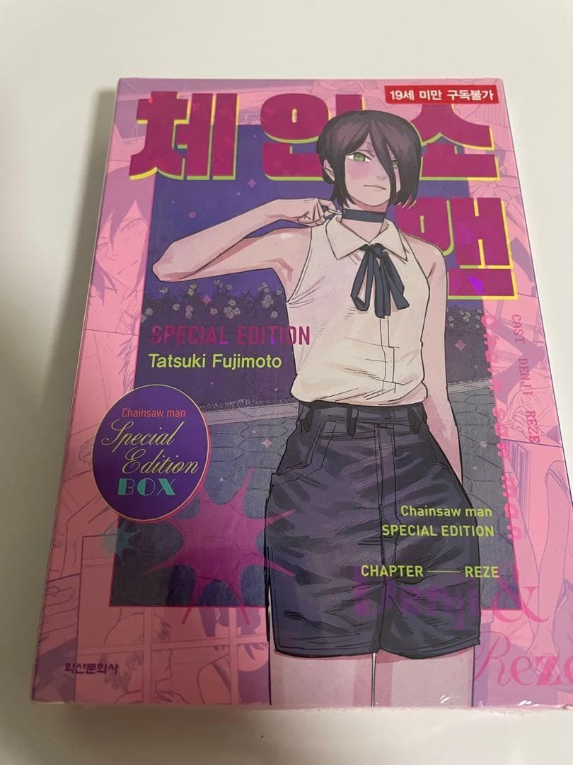 チェーンソーマン　韓国　公式品　 レゼ　SPECIAL EDITION