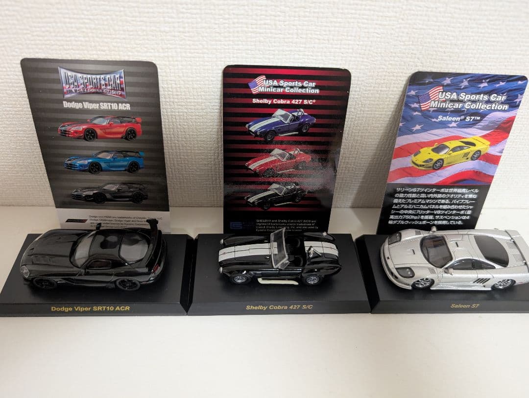 京商1/64 アメ車 3台